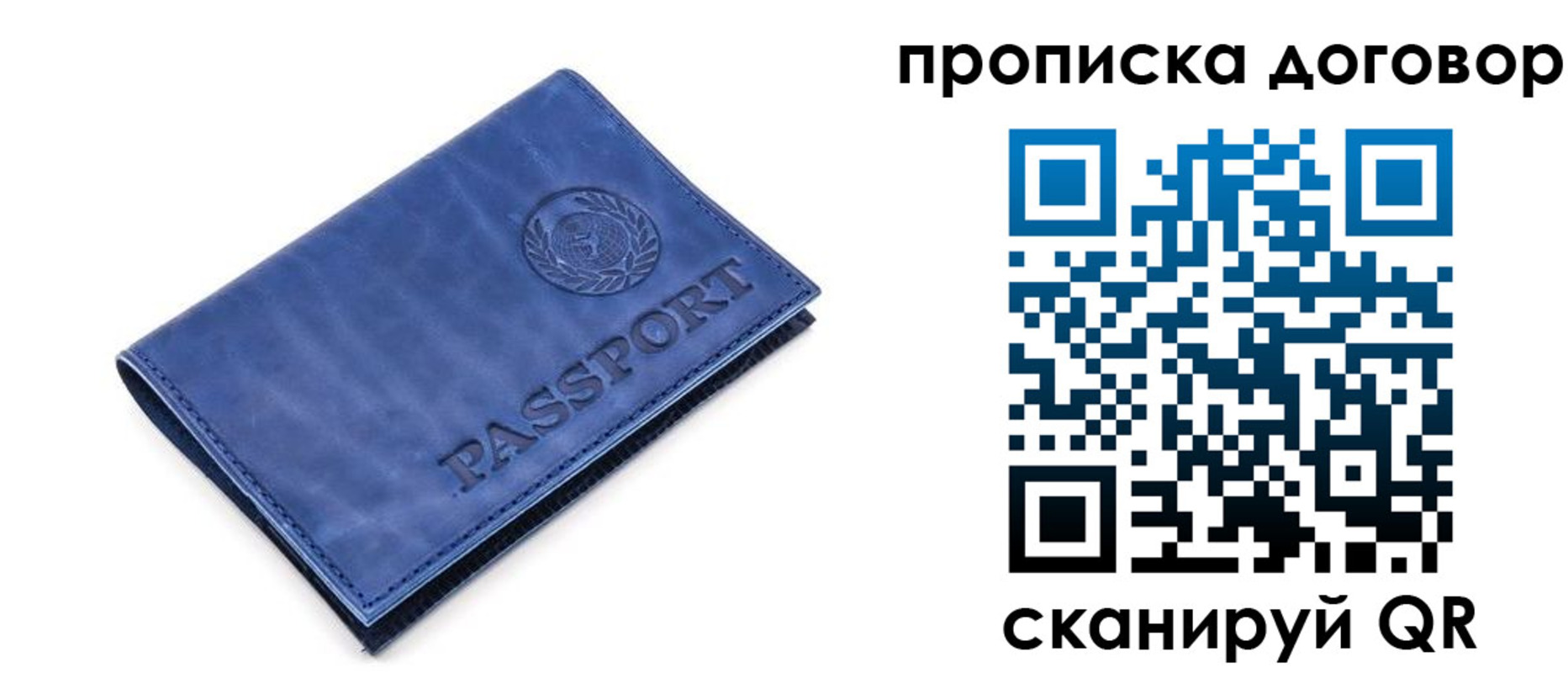 временная регистрация гарантия в Златоусте