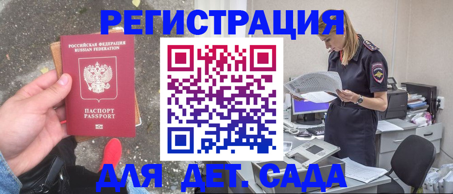 прописка в квартире в Златоусте