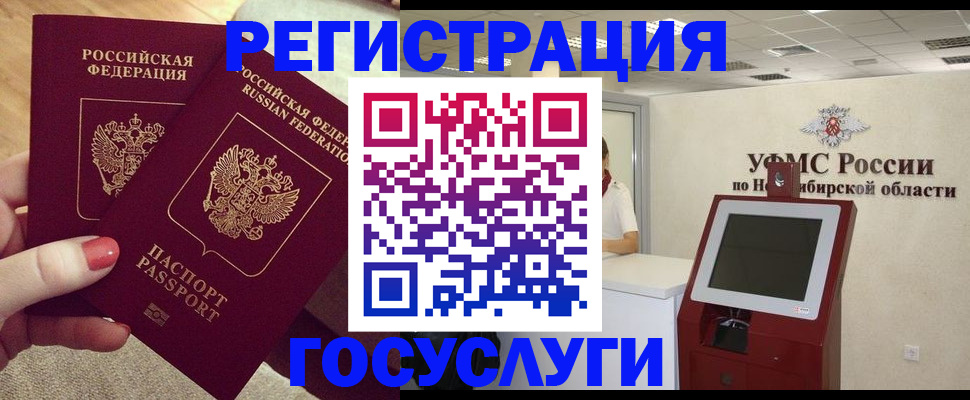 прописка поиск в Златоусте