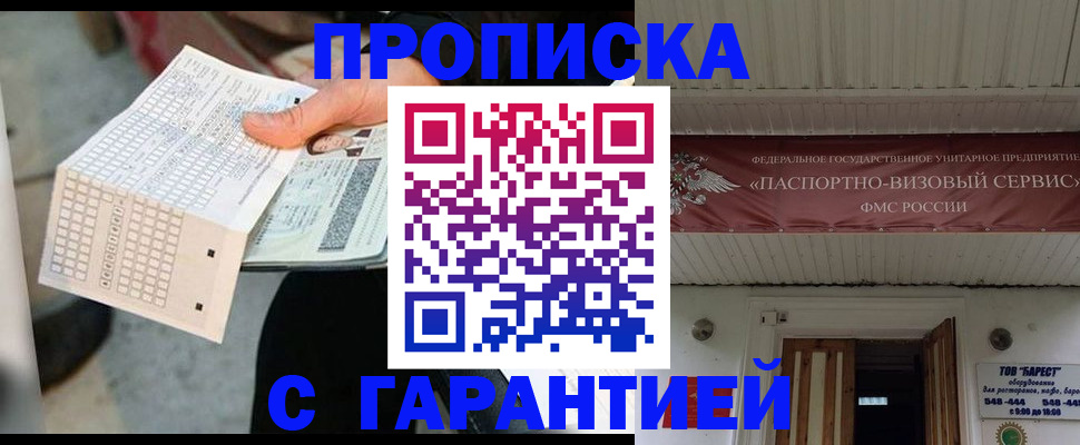 найти адрес прописки в Златоусте